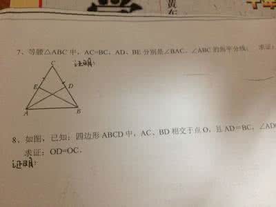 全等三角形经典证明题 50道全等三角形经典证明题，还不转了吗？