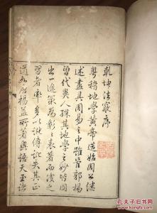 天地人生丛书 《数学与人类文化发展》《习斋四存编》《风水 命理》《二程遗书》《象山语录·阳明传习录》