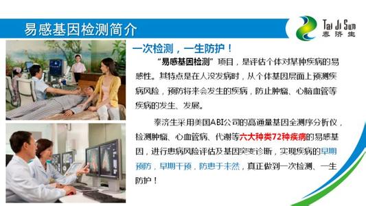 湖南基因检测 湖南推动基因检测技术在重大疾病防治上的应用