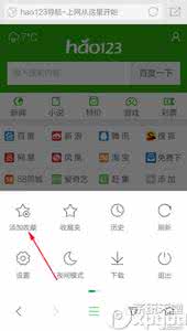 手机浏览器主页设置 手机360浏览器如何设置主页？
