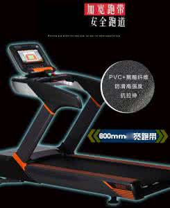 怎样选择跑步机 健身器材 怎么选择跑步机才是正确的