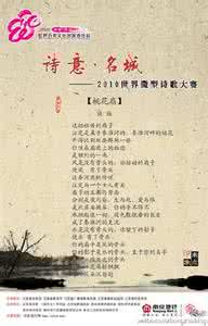 少儿春晚创意诗歌朗诵 2015中国诗歌春晚朗诵洪烛的《桃花扇》(图)