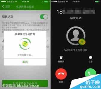 iphone防止骚扰电话 iphone不越狱如何防止骚扰电话