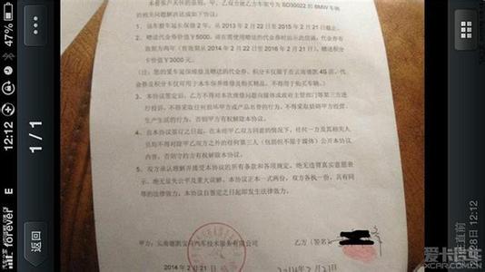 延保承诺书 延保承诺书 三星手机问题被承认 并承诺7款机型可延保