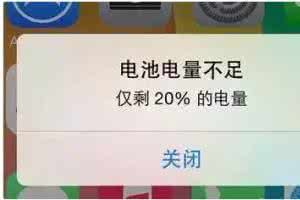 如何防止电脑自动关机 紧要关头如何防止iPhone自动关机