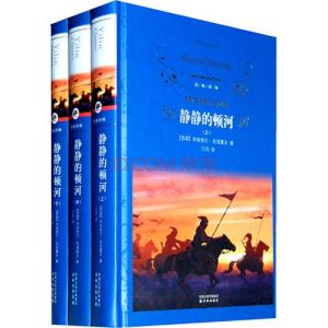 肖洛霍夫的主要作品有 肖洛霍夫简介 肖洛霍夫作品有哪些