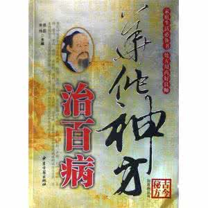 黄婉秋养颜秘方有用吗 《神效医方荟萃》一图一秘方绝对有用 有缘人收藏!