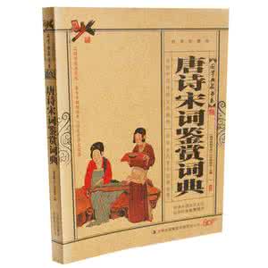古诗文鉴赏 诗文鉴赏--名著翻译
