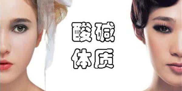 碱性体质的人都瘦吗 如何变成碱性体质