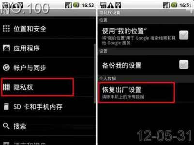 手机恢复出厂设置方法 安卓手机如何恢复出厂设置