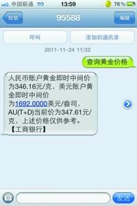 异地取消短信银行服务 短信银行服务是什么？