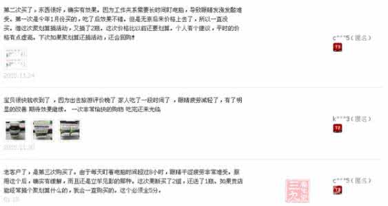 缓解视疲劳的方法 视疲劳 缓解视疲劳方法就是这么简单