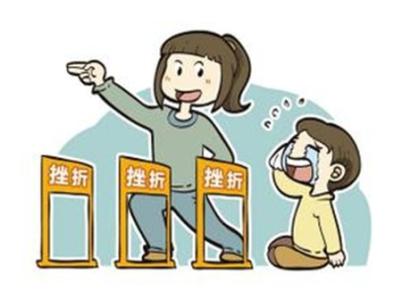 提高挫折承受能力 如何培养孩子承受痛苦和挫折的能力？