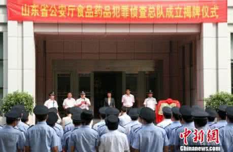 食品药品犯罪侦查总队 云南省成立食品药品犯罪侦查总队
