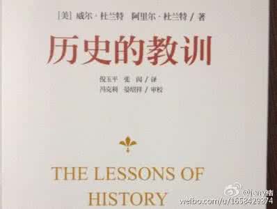 历史的教训 历史的教训 3