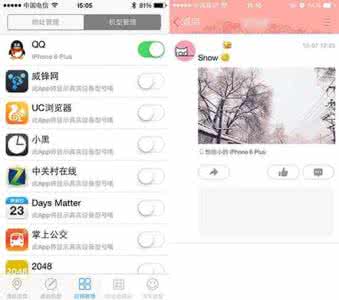 ios10越狱插件 iOS 9.3.3越狱插件Anywhere：可改变任意机型