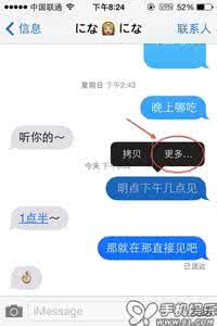 短信转发 iOS7系统如何快速转发多条iMessage短信