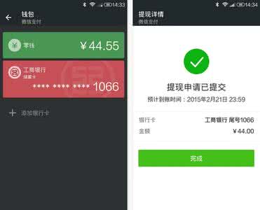 微信红包怎么到支付宝 微信红包怎么提现