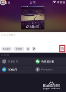 美拍设为私密 美拍怎么设置为私密状态