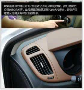 空调安装资质办理 汽车自动空调使用方法 安全使用空调的方法