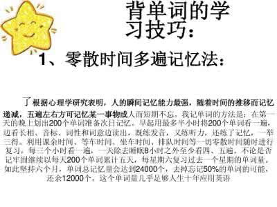 草剃京必杀台词 转载 【逢词必杀】侯居成老师英语单词速记法_侯居成老师英语单词速记法