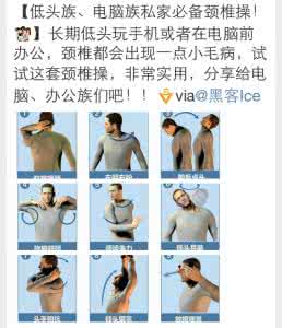 颈椎操技巧有哪些