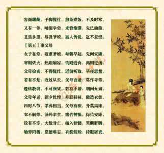 古代淑女的标准 图文:女论语——古之淑女标准