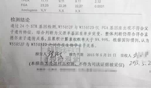 亲子鉴定需要什么样本 父子之间做亲子鉴定需要什么样本