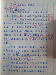 作文评语大全 作文评语大全大全 作文评语大全