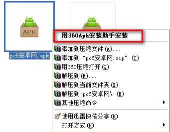 apk文件安装图文教程 apk文件怎么安装教程