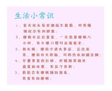 生活小常识 23种生活小常识,一定有你想要的,值得了解