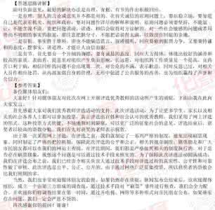 公务员面试答题思路 2013年广西公务员面试真题及答题思路