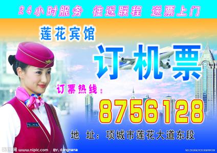 如何订机票最省钱 巧订机票做省钱赢家