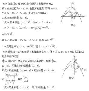 中考二次函数知识点 【中考知识点 经典题目练】——二次函数与几何综合-5