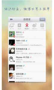 新浪微博推送消息 新浪微博如何开启/关闭iPhone客户端消息推送？