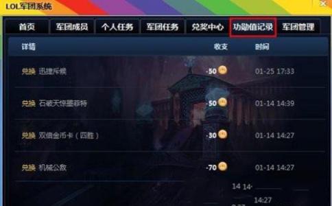 lol军团答题 lol12月28日军团答题活动答案
