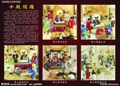 禁止碰触计时开始 平等王简介以及禁止碰触的十七项罪责