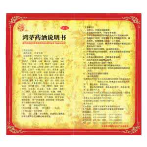 冠心病心绞痛 治疗冠心病心绞痛药酒配方及功效大全