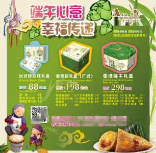 端午节包粽子活动方案 端午节包粽子活动方案 端午送粽子活动方案