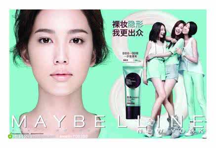 美宝莲护肤品好用吗 美宝莲护肤品 美宝莲护肤品好用吗