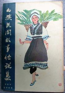 白族民间故事 白族民间故事 白族音乐 白族究竟有多少种音乐流行在民间