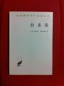 社会分工论 《自杀论》