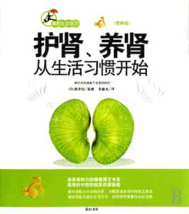 如何养肾 春季应养成的五种生活习惯