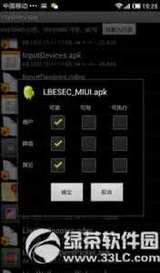 小米2怎么root权限 小米2怎么root