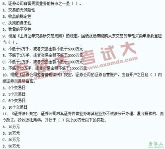 期货从业基础知识 吉林省2015年下半年期货从业基础知识：介绍经纪商模拟试题