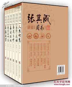 什么样的人适合学习周易？学习周易应该看些什么书？