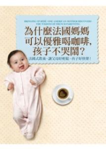 平安孝心卡实用吗 让孩子平安入托的实用小花招(图)