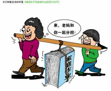 中小学家庭教育ppt 中小学家长家庭教育网络宝典