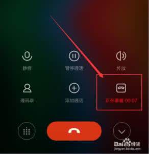 小米手机通话自动录音 小米通话如何自动录音