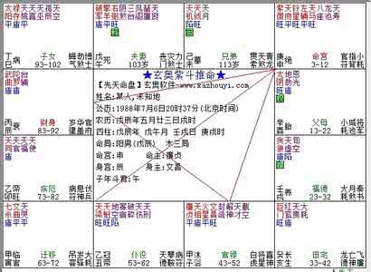 石之轩和向雨田的关系 蒙赤行和向雨田令东来的关系 蒙赤行弟子是谁
